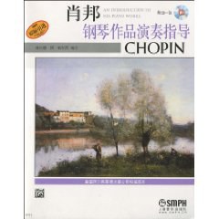 肖邦钢琴作品演奏指导 pdf epub mobi 电子书 下载