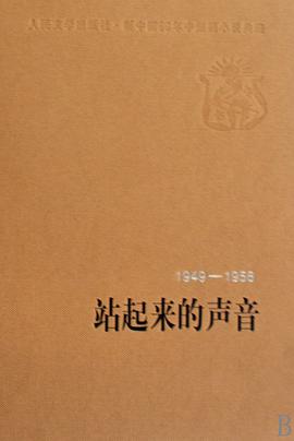 站起来的声音 pdf epub mobi 电子书 下载