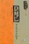 天下乱弹 pdf epub mobi 电子书 下载