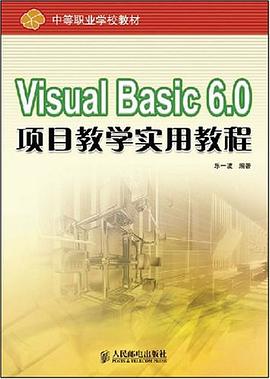 Visual Basic 6.0项目教学实用教程 pdf epub mobi 电子书 下载
