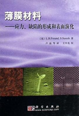 薄膜材料 pdf epub mobi 电子书 下载