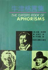 牛津格言集 pdf epub mobi 电子书 下载