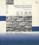 简爱(英文)/思马得学校掌上名著英语系列丛书 pdf epub mobi 电子书 下载