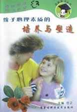 孩子心理素质的培养与塑造 pdf epub mobi 电子书 下载