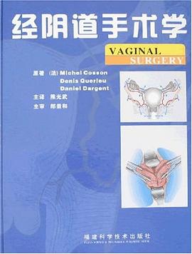 经阴道手术学 pdf epub mobi 电子书 下载
