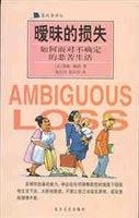 暧昧的损失 pdf epub mobi 电子书 下载