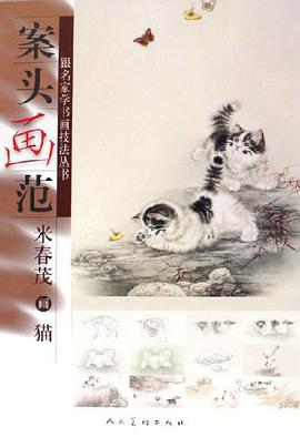 案头画范 pdf epub mobi 电子书 下载