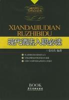 酒店服务案例心理解析 pdf epub mobi 电子书 下载