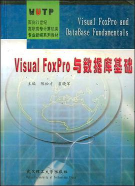 Visual FoxPro与数据库基础 pdf epub mobi 电子书 下载