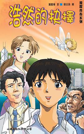 飞跃青春系列 pdf epub mobi 电子书 下载