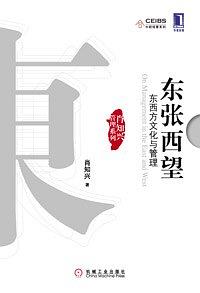 东张西望 pdf epub mobi 电子书 下载