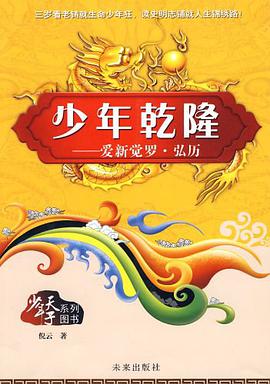 少年天子系列 pdf epub mobi 下载