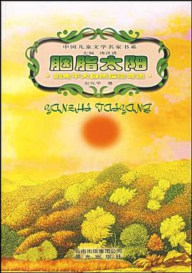 胭脂太阳-鹿鸣麂唤（全2册） pdf epub mobi 电子书 下载