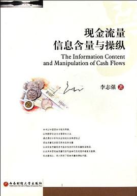 现金流量信息含量与操纵 pdf epub mobi 电子书 下载