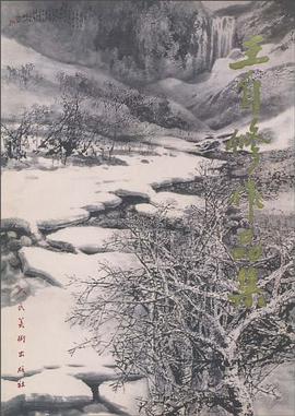 王自修作品集 pdf epub mobi 电子书 下载