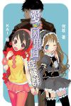 愛‧因思坦症候群 1 pdf epub mobi 电子书 下载