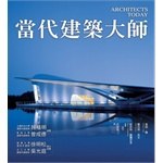 当代建筑大师 pdf epub mobi 电子书 下载
