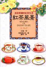 紅茶風景 pdf epub mobi 電子書 下載