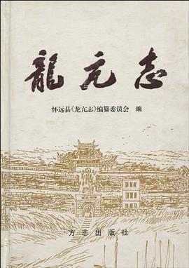 龙亢志 pdf epub mobi 电子书 下载