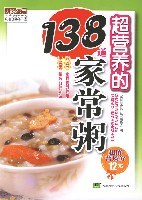 超营养的138道家常粥 pdf epub mobi 电子书 下载