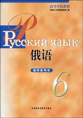 黑大俄语 pdf epub mobi 电子书 下载