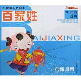 小笨熊早教经典 pdf epub mobi 电子书 下载