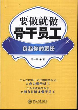 负起你的责任 pdf epub mobi 电子书 下载