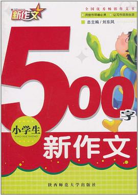 全国著名特级教师评改作文(初中分册) pdf epub mobi 电子书 下载