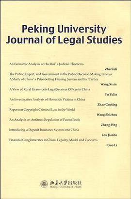 Peking University Journal of Legalse pdf epub mobi 电子书 下载
