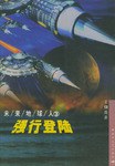 强行登陆 pdf epub mobi 电子书 下载