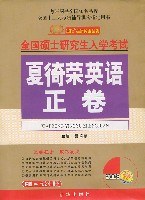 夏徛荣英语正卷 (平装) pdf epub mobi 电子书 下载