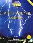 地球科學 pdf epub mobi 電子書 下載