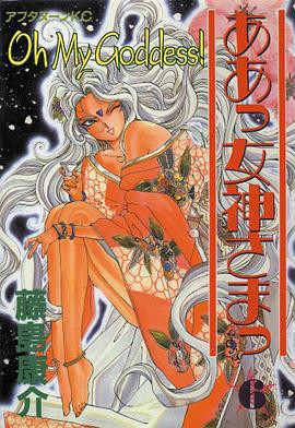 Oh My Goddess! pdf epub mobi 电子书 下载