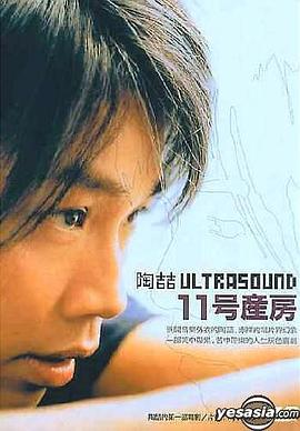 陶喆 11号产房(VCD) pdf epub mobi 电子书 下载