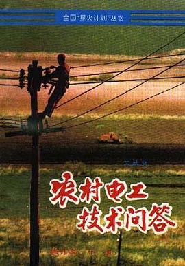 微电子技术工程 pdf epub mobi 电子书 下载