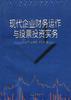 杨威廉股市走势研判 pdf epub mobi 电子书 下载