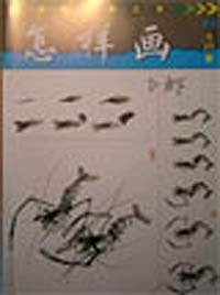 怎样画虾 pdf epub mobi 电子书 下载