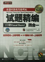 全国计算机等级考试试题精编四合一 pdf epub mobi 电子书 下载