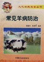 常见羊病防治 pdf epub mobi 下载