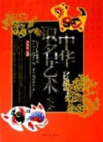 中华取名艺术大全 pdf epub mobi 电子书 下载