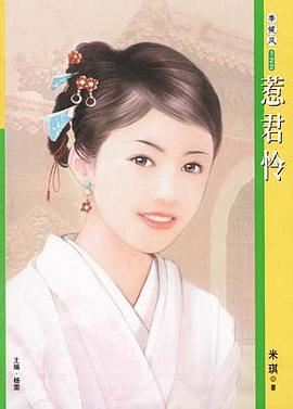惹君憐 pdf epub mobi 電子書 下載
