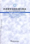 外语教学法的机遇与挑战 pdf epub mobi 电子书 下载