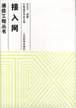 接入网 pdf epub mobi 电子书 下载