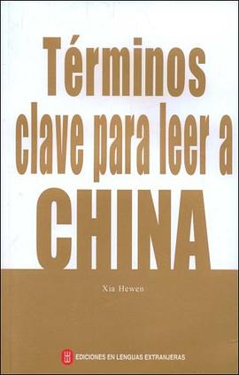 关键词读中国 pdf epub mobi 电子书 下载