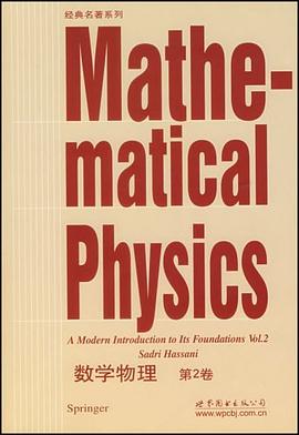 数学物理（第2卷） pdf epub mobi 电子书 下载