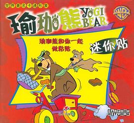 迷你贴 pdf epub mobi 电子书 下载