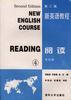 新英语教程--阅读(第四册) pdf epub mobi 电子书 下载