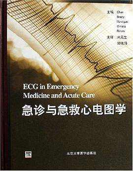急诊与急救心电图学
