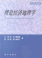 理论经济地理学 pdf epub mobi 电子书 下载