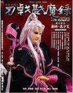 霹靂兵燹之刀戟戡魔錄劇集攻略本 pdf epub mobi 电子书 下载